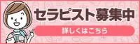 エステラブワーク求人ページ