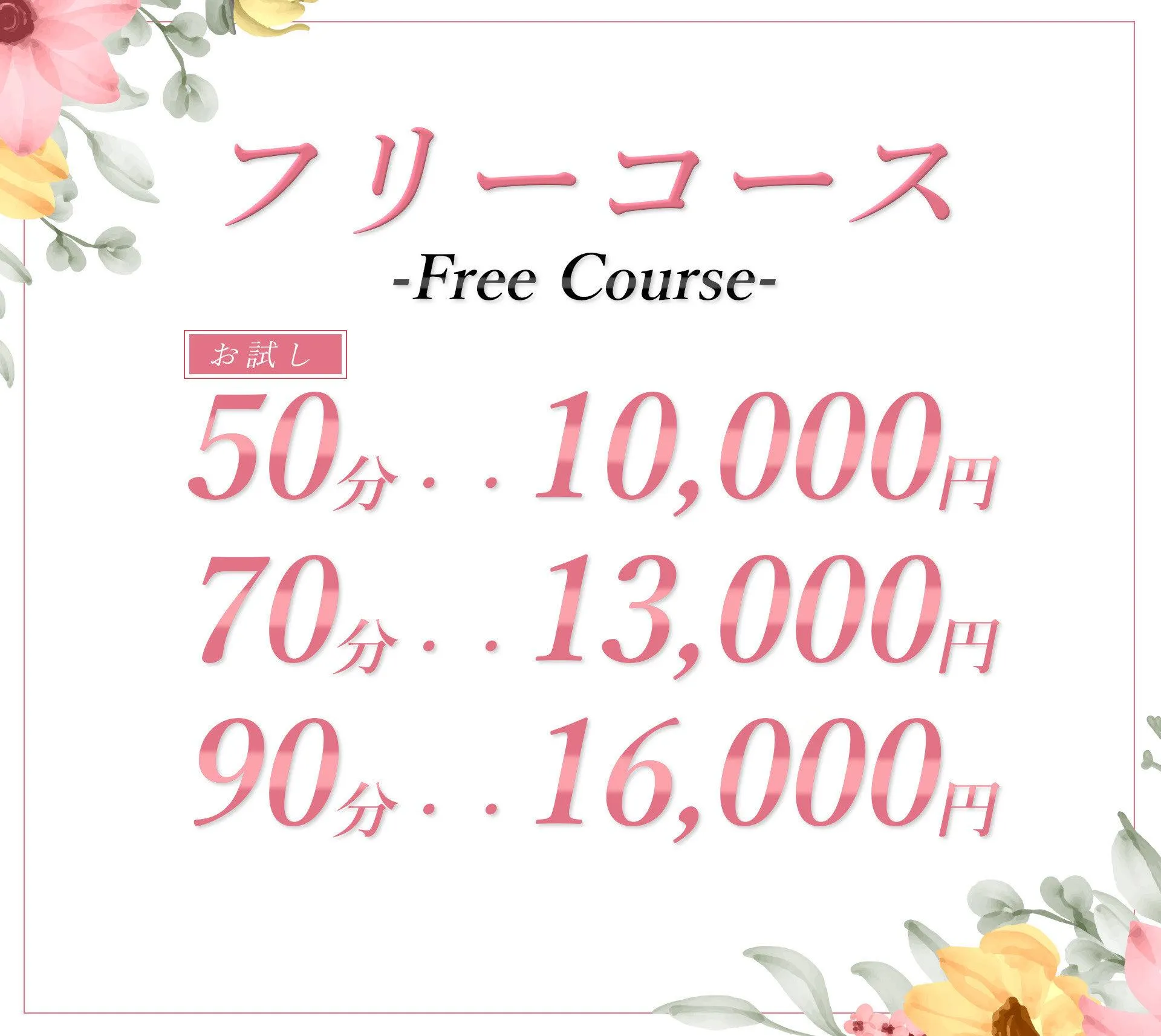 フリーバナー