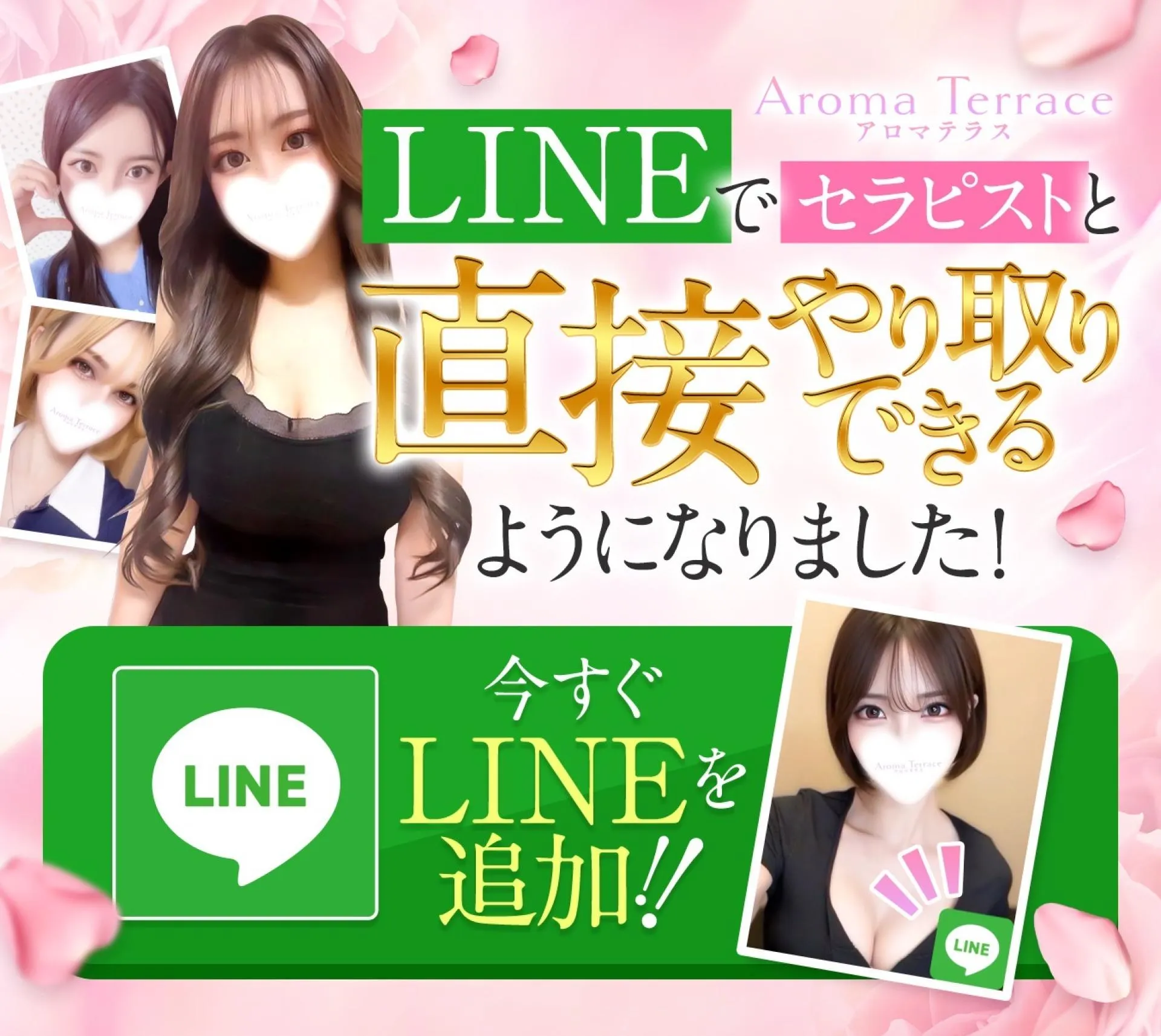 ⚠️セラピストさんとLINEでやり取り出来るようになりました⚠️