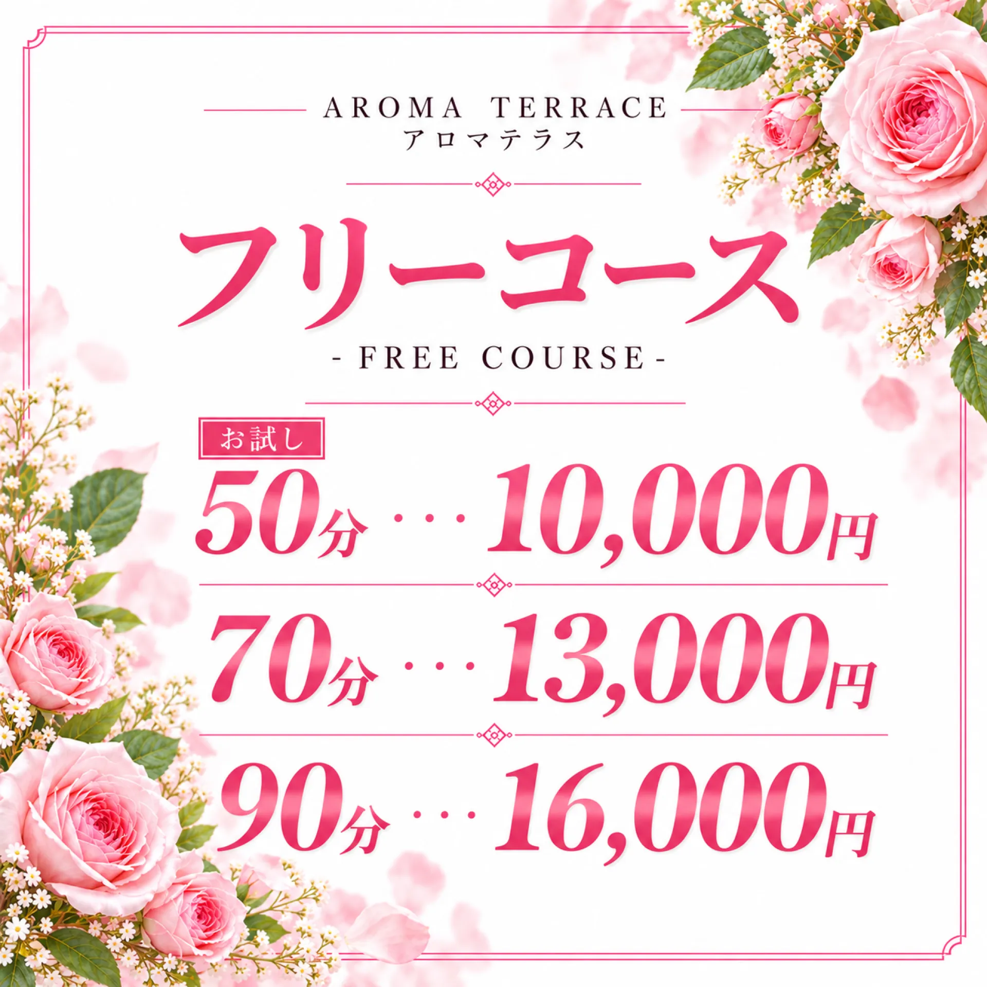 フリーバナー